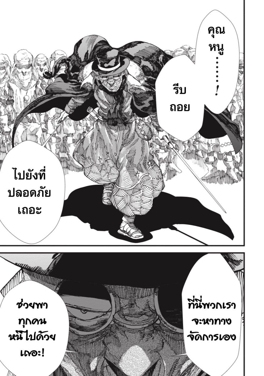 Yuusha ni Haiboku shita Maou-sama wa Kaerizaku Tame ni Mamono Guild wo Tsukuru Koto ni Shimashita page 5