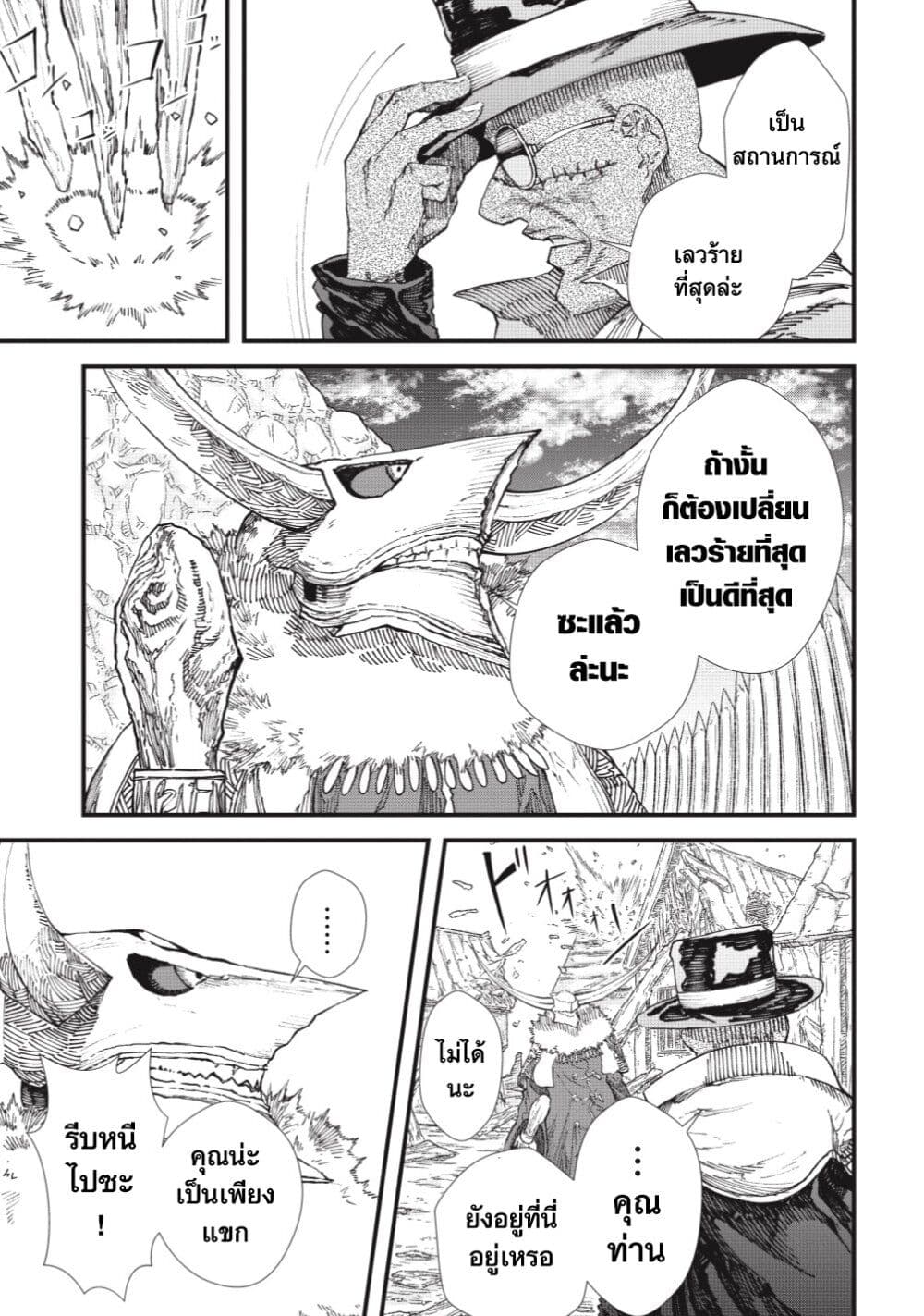 Yuusha ni Haiboku shita Maou-sama wa Kaerizaku Tame ni Mamono Guild wo Tsukuru Koto ni Shimashita page 7