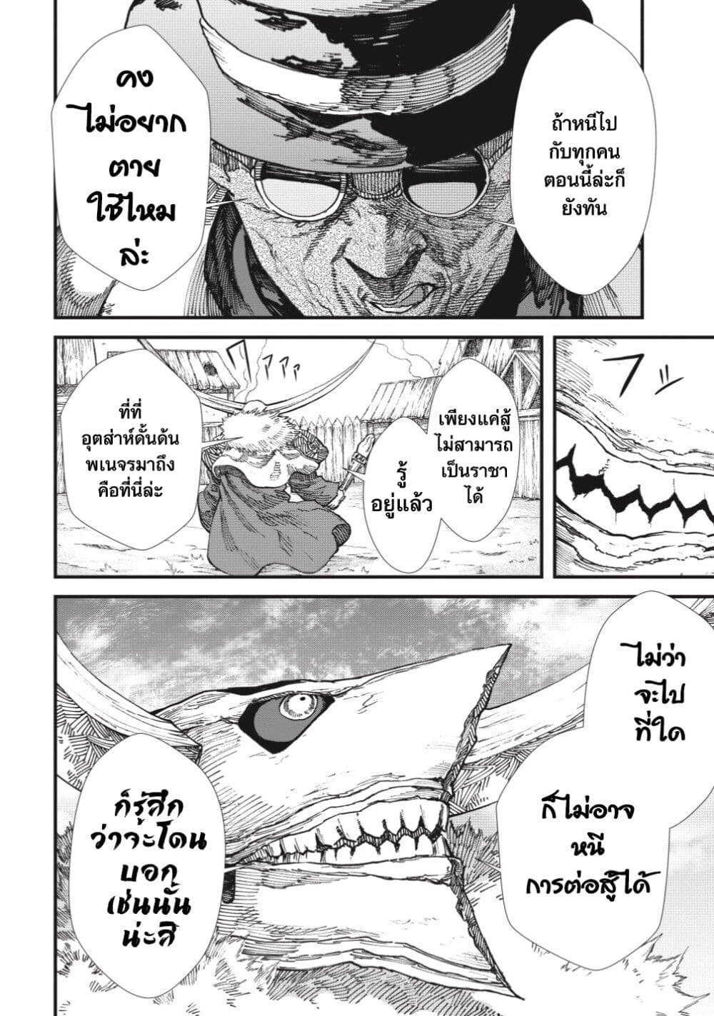 Yuusha ni Haiboku shita Maou-sama wa Kaerizaku Tame ni Mamono Guild wo Tsukuru Koto ni Shimashita page 8