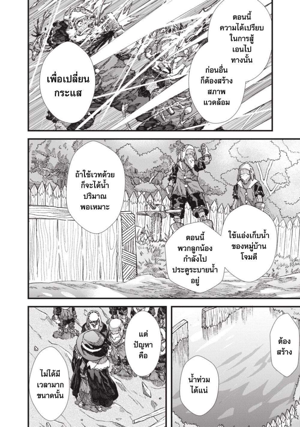 Yuusha ni Haiboku shita Maou-sama wa Kaerizaku Tame ni Mamono Guild wo Tsukuru Koto ni Shimashita page 10
