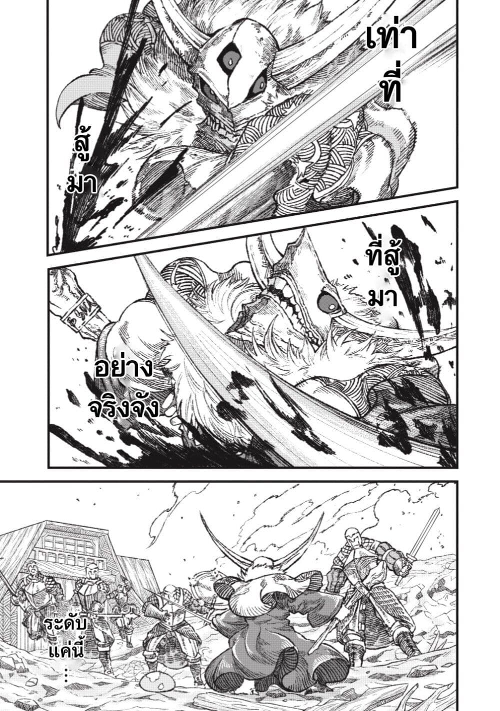 Yuusha ni Haiboku shita Maou-sama wa Kaerizaku Tame ni Mamono Guild wo Tsukuru Koto ni Shimashita page 1