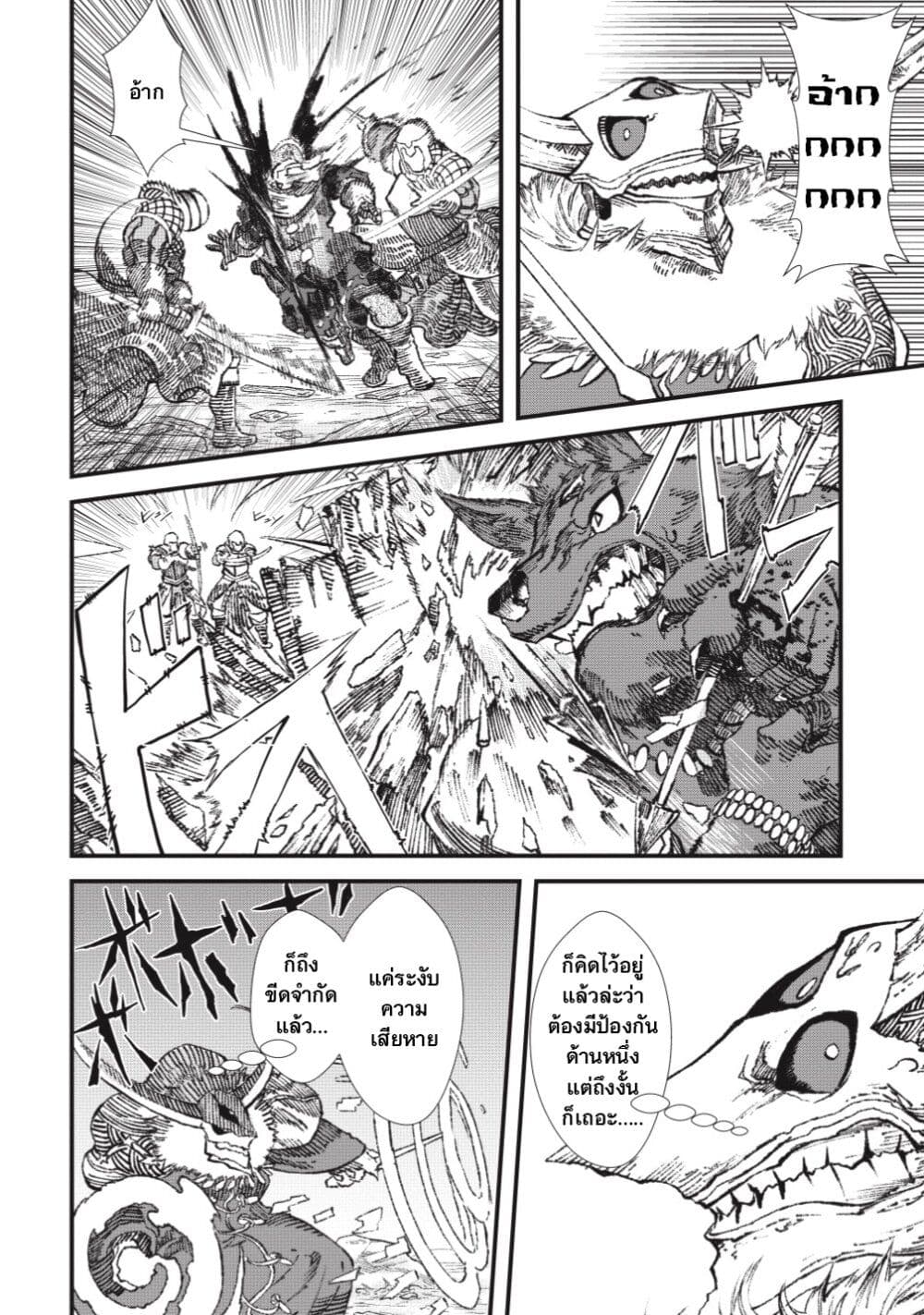 Yuusha ni Haiboku shita Maou-sama wa Kaerizaku Tame ni Mamono Guild wo Tsukuru Koto ni Shimashita page 3