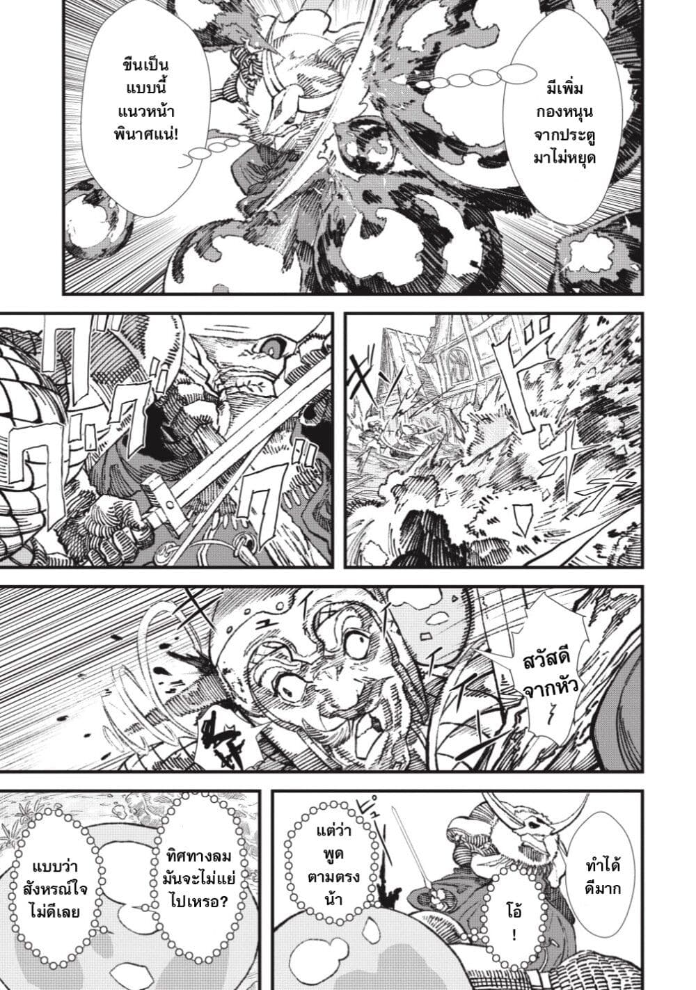 Yuusha ni Haiboku shita Maou-sama wa Kaerizaku Tame ni Mamono Guild wo Tsukuru Koto ni Shimashita page 4