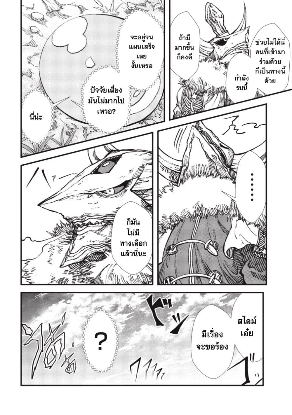 Yuusha ni Haiboku shita Maou-sama wa Kaerizaku Tame ni Mamono Guild wo Tsukuru Koto ni Shimashita page 5