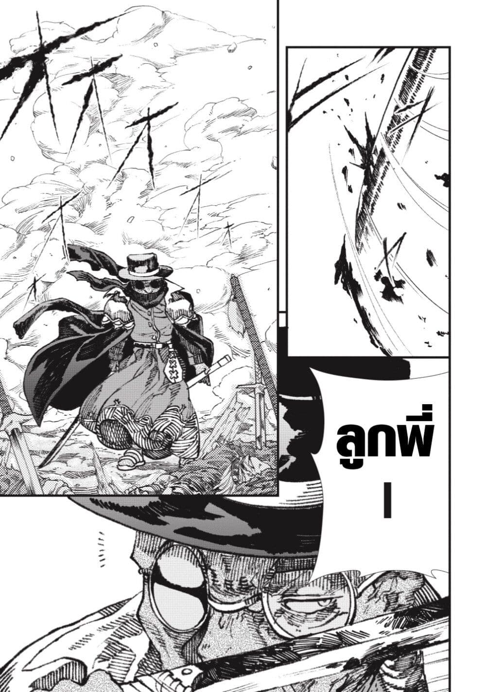 Yuusha ni Haiboku shita Maou-sama wa Kaerizaku Tame ni Mamono Guild wo Tsukuru Koto ni Shimashita page 6