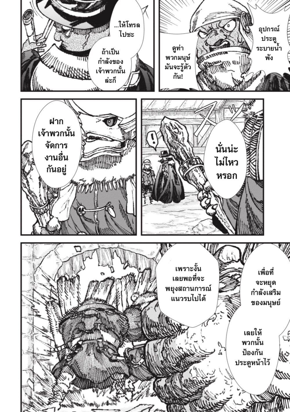 Yuusha ni Haiboku shita Maou-sama wa Kaerizaku Tame ni Mamono Guild wo Tsukuru Koto ni Shimashita page 7