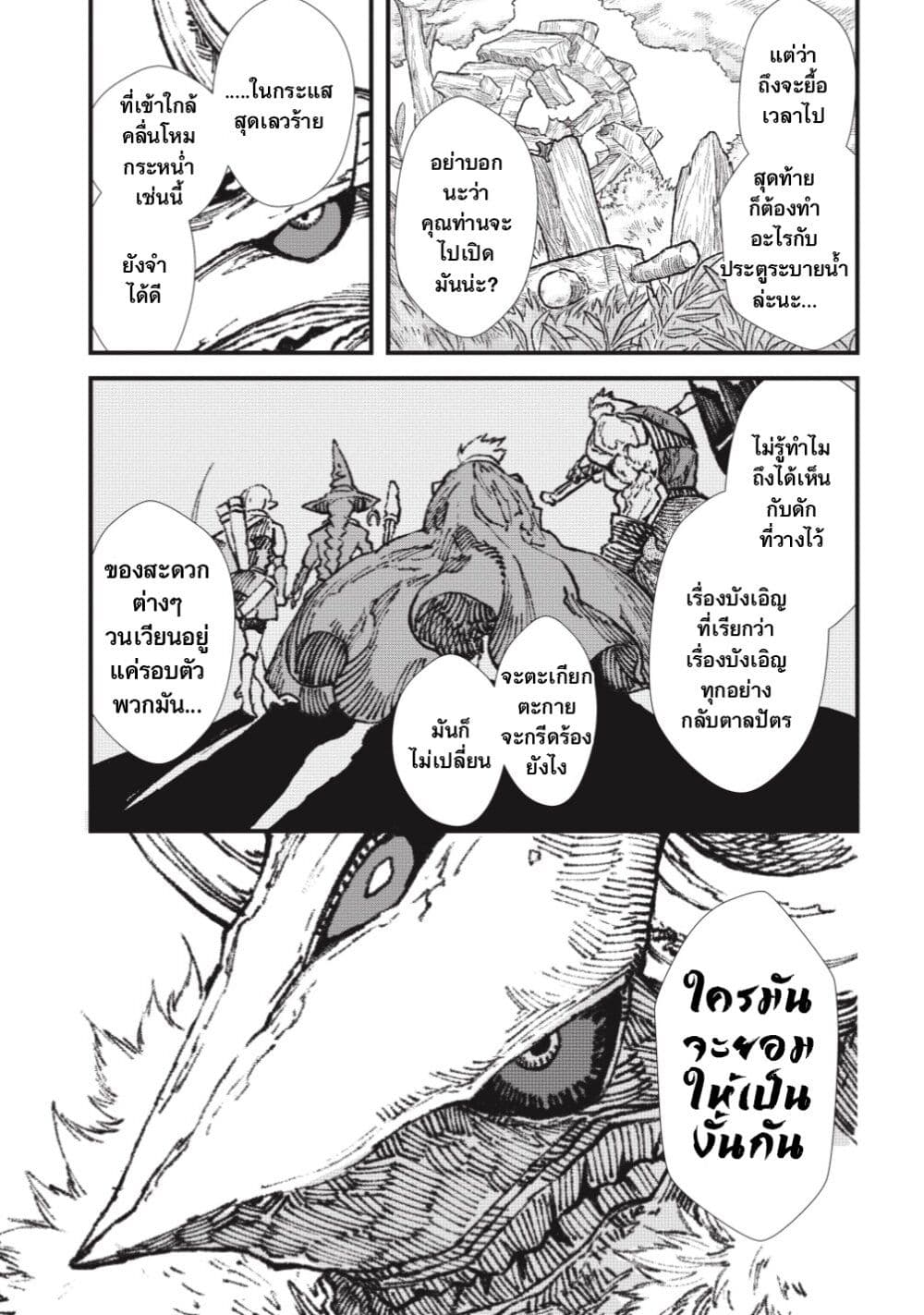 Yuusha ni Haiboku shita Maou-sama wa Kaerizaku Tame ni Mamono Guild wo Tsukuru Koto ni Shimashita page 8