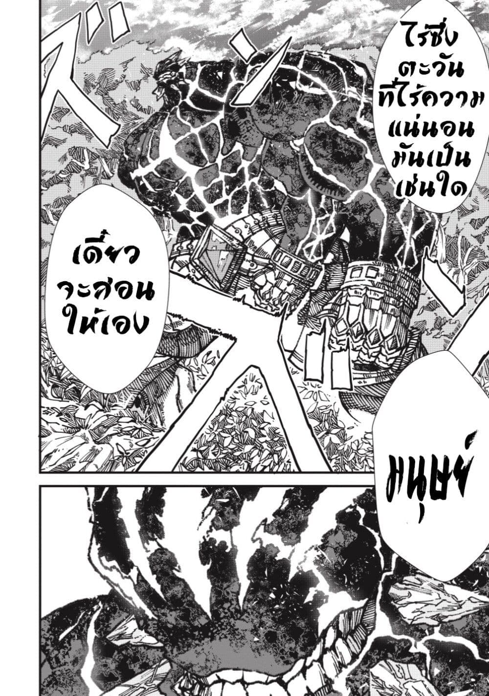 Yuusha ni Haiboku shita Maou-sama wa Kaerizaku Tame ni Mamono Guild wo Tsukuru Koto ni Shimashita page 9