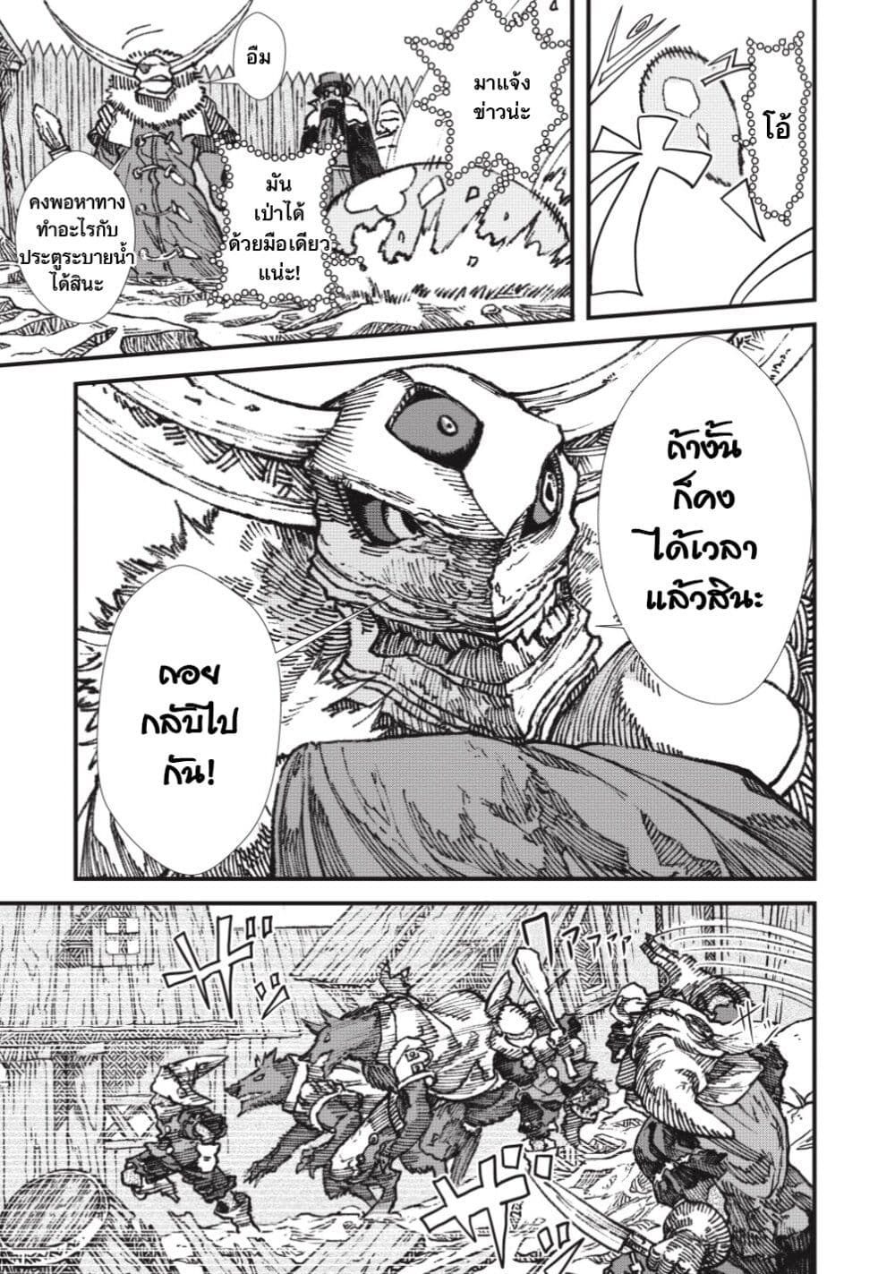 Yuusha ni Haiboku shita Maou-sama wa Kaerizaku Tame ni Mamono Guild wo Tsukuru Koto ni Shimashita page 10