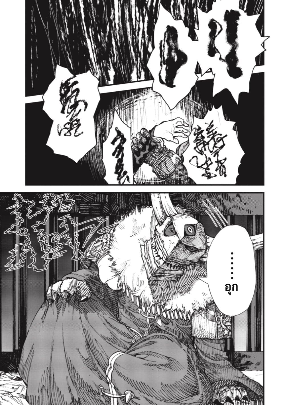 Yuusha ni Haiboku shita Maou-sama wa Kaerizaku Tame ni Mamono Guild wo Tsukuru Koto ni Shimashita page 1