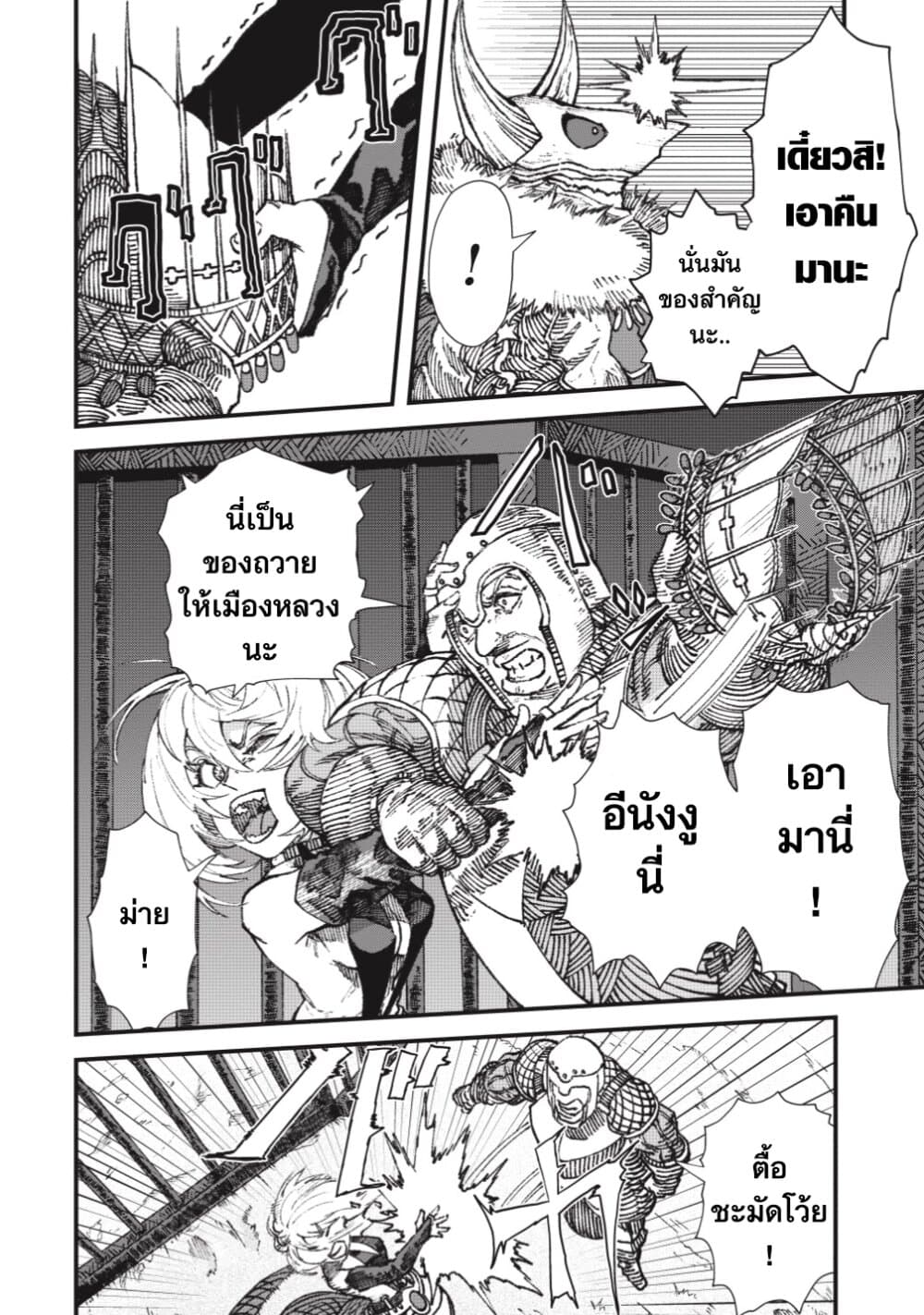 Yuusha ni Haiboku shita Maou-sama wa Kaerizaku Tame ni Mamono Guild wo Tsukuru Koto ni Shimashita page 2