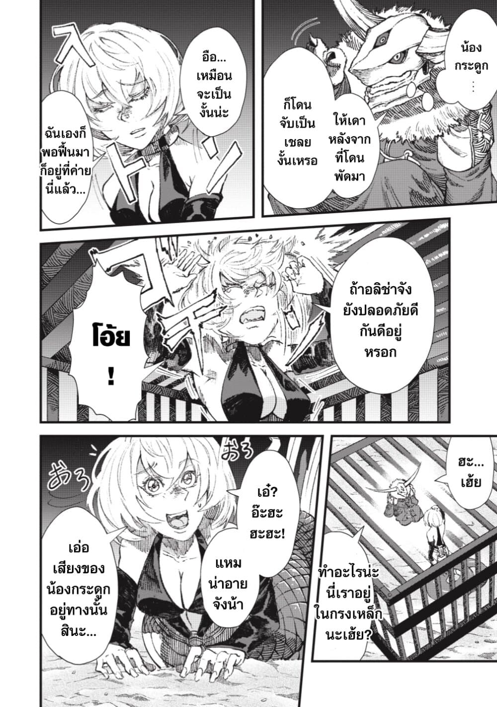 Yuusha ni Haiboku shita Maou-sama wa Kaerizaku Tame ni Mamono Guild wo Tsukuru Koto ni Shimashita page 4