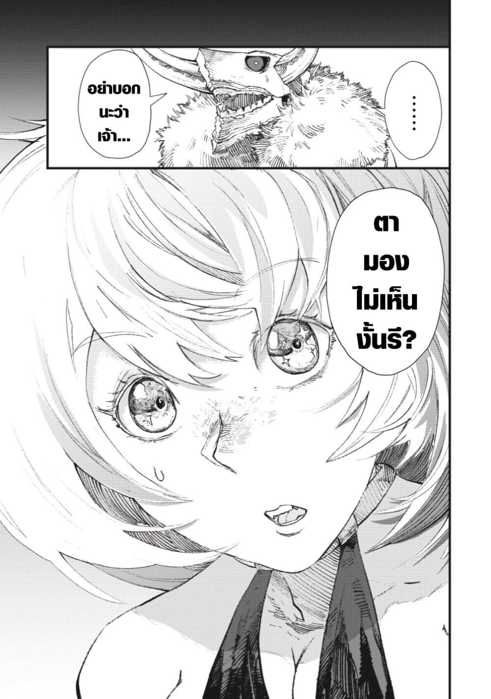 Yuusha ni Haiboku shita Maou-sama wa Kaerizaku Tame ni Mamono Guild wo Tsukuru Koto ni Shimashita page 5