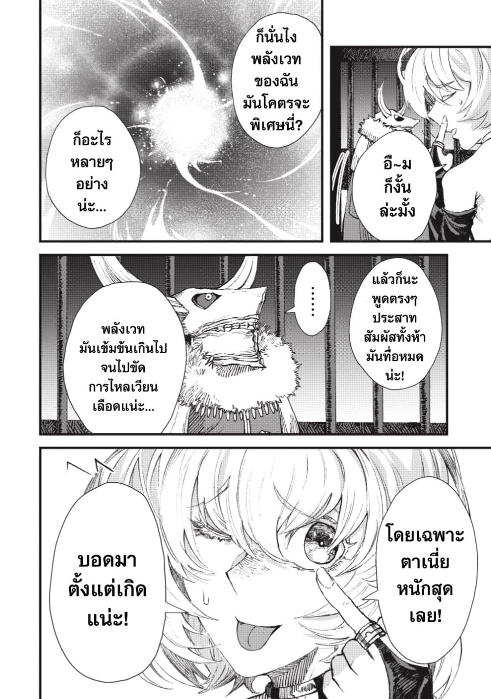 Yuusha ni Haiboku shita Maou-sama wa Kaerizaku Tame ni Mamono Guild wo Tsukuru Koto ni Shimashita page 6