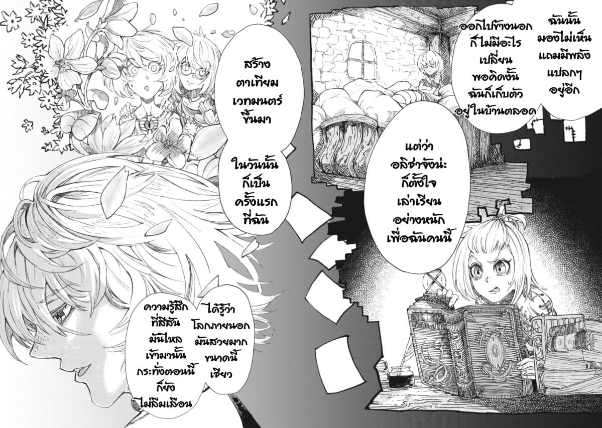 Yuusha ni Haiboku shita Maou-sama wa Kaerizaku Tame ni Mamono Guild wo Tsukuru Koto ni Shimashita page 8