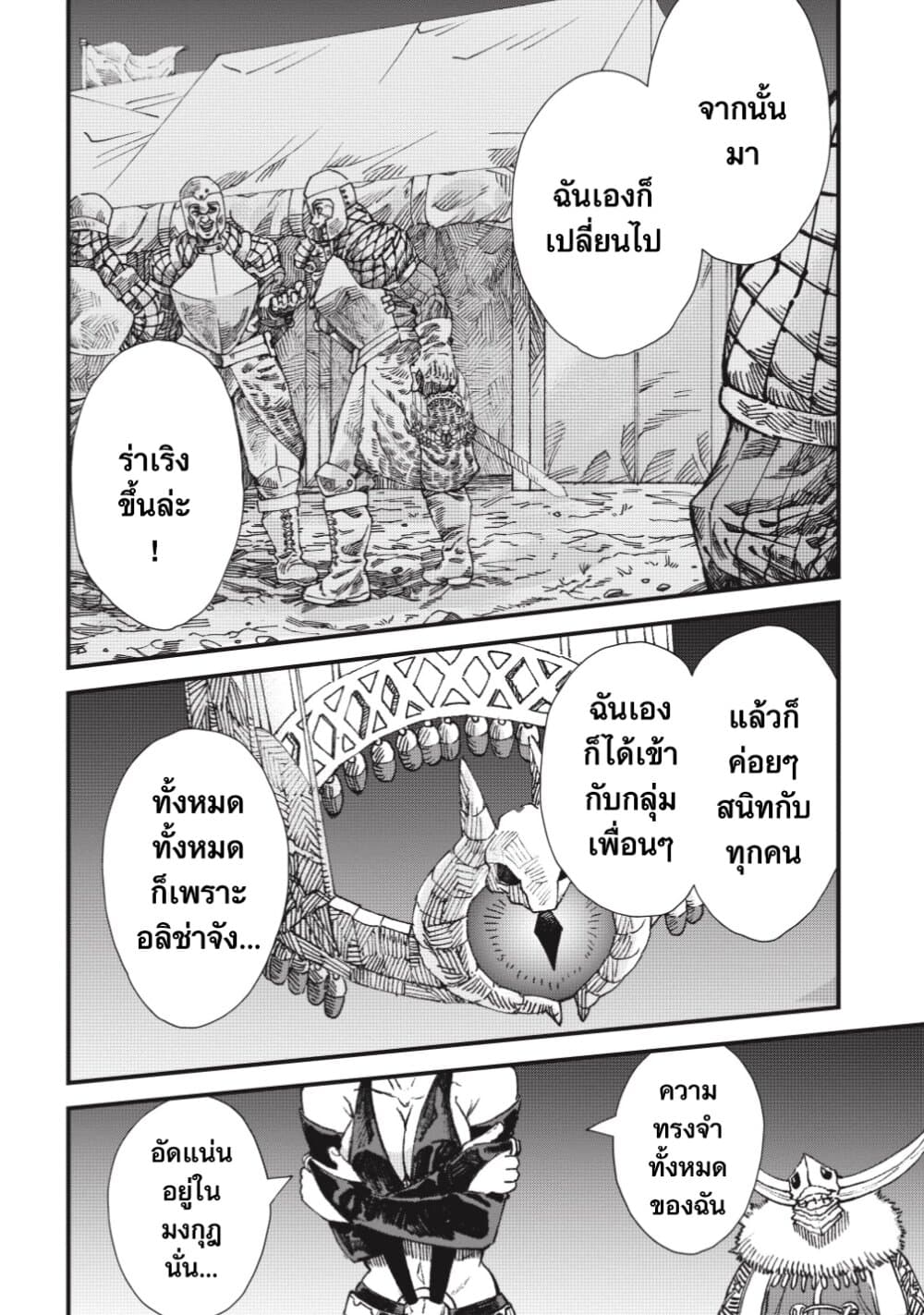 Yuusha ni Haiboku shita Maou-sama wa Kaerizaku Tame ni Mamono Guild wo Tsukuru Koto ni Shimashita page 9