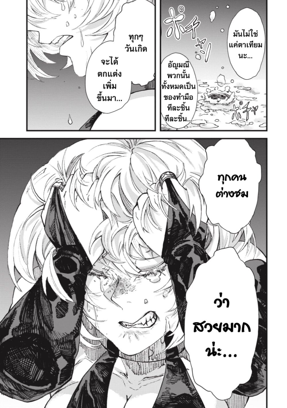 Yuusha ni Haiboku shita Maou-sama wa Kaerizaku Tame ni Mamono Guild wo Tsukuru Koto ni Shimashita page 10