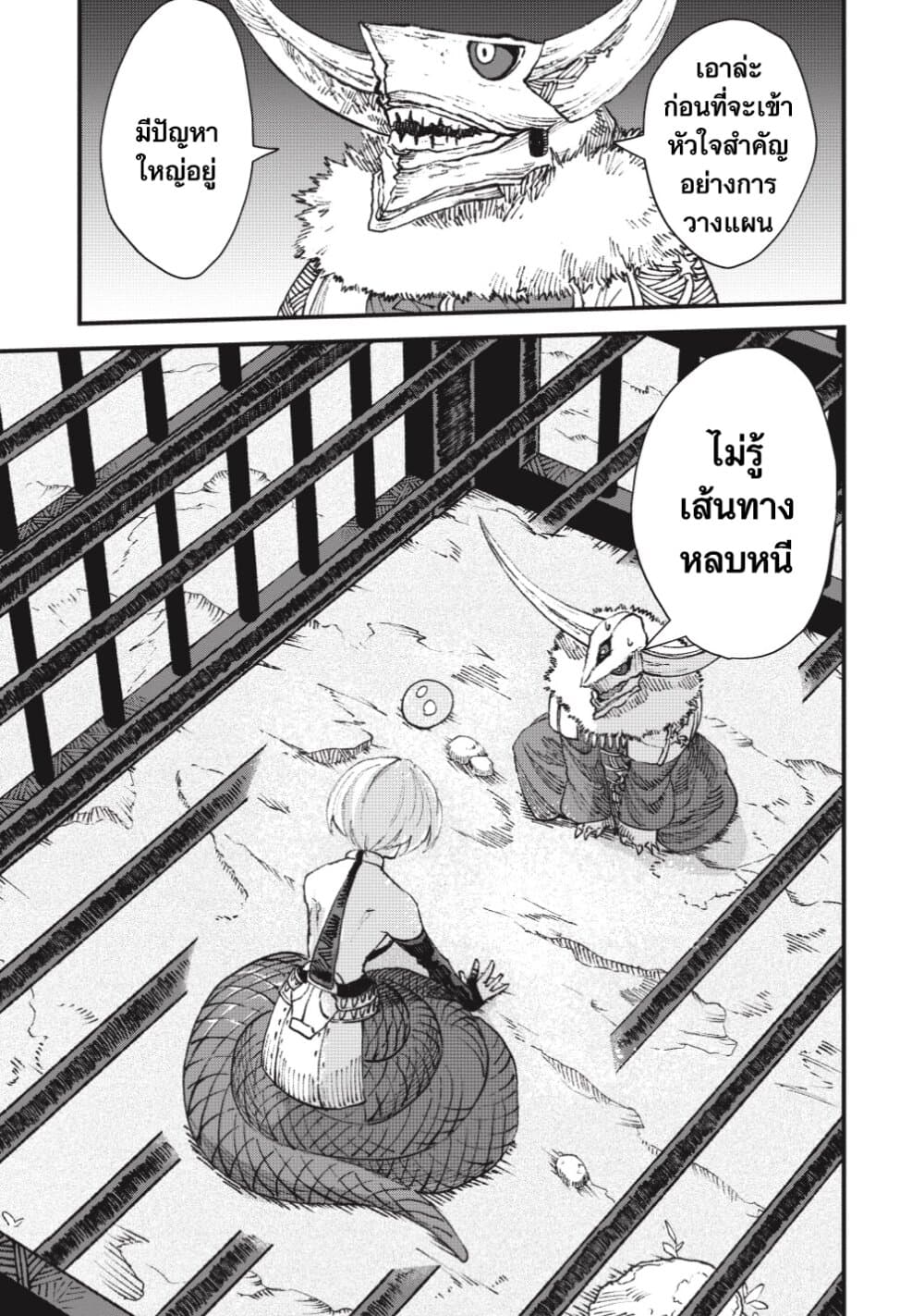 Yuusha ni Haiboku shita Maou-sama wa Kaerizaku Tame ni Mamono Guild wo Tsukuru Koto ni Shimashita page 1