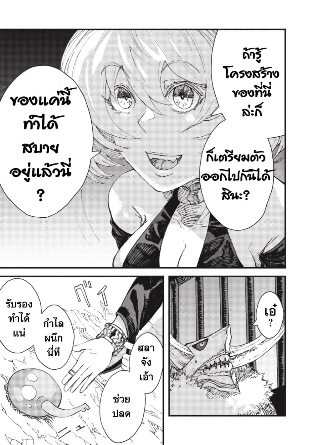 Yuusha ni Haiboku shita Maou-sama wa Kaerizaku Tame ni Mamono Guild wo Tsukuru Koto ni Shimashita page 5