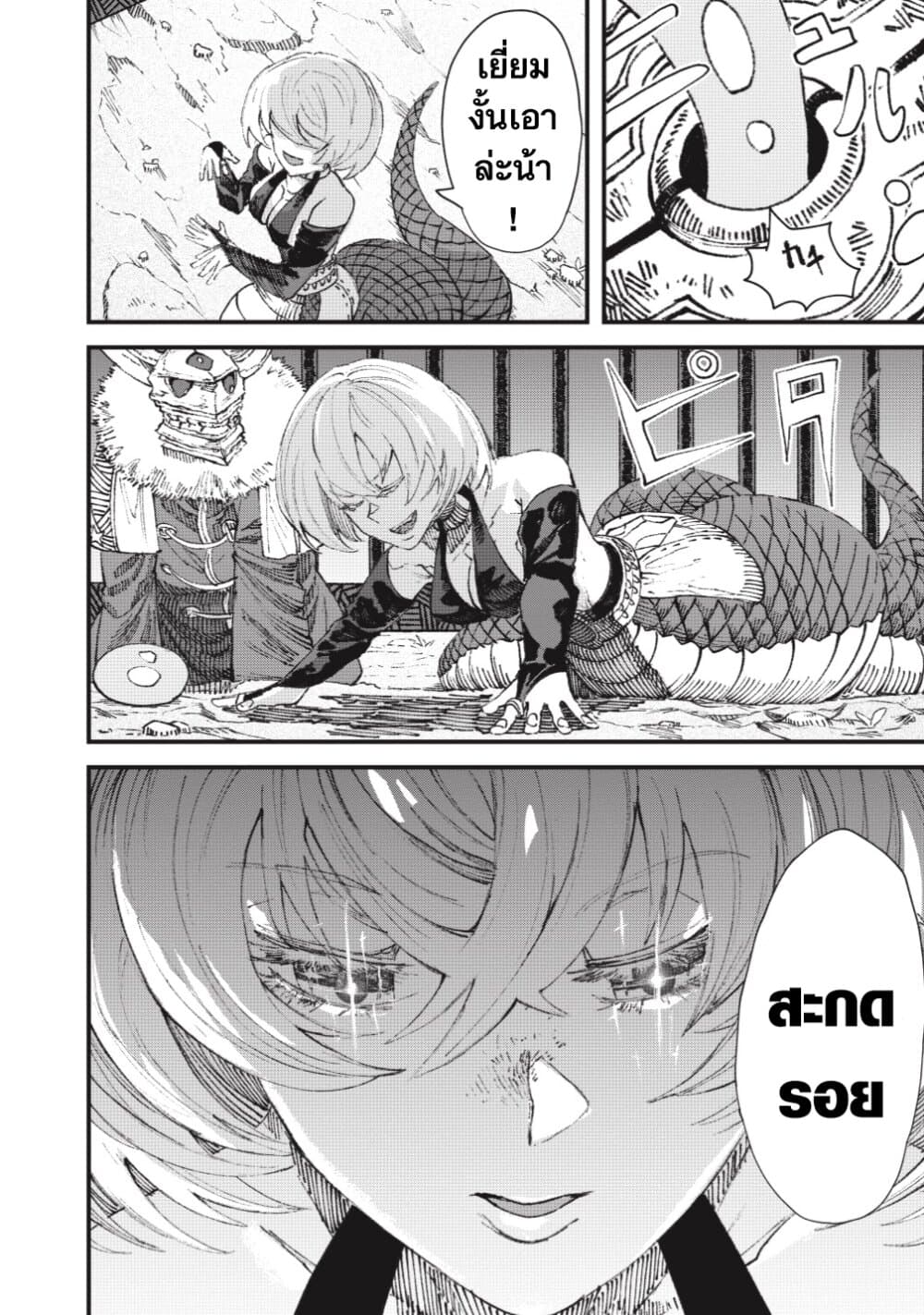 Yuusha ni Haiboku shita Maou-sama wa Kaerizaku Tame ni Mamono Guild wo Tsukuru Koto ni Shimashita page 6