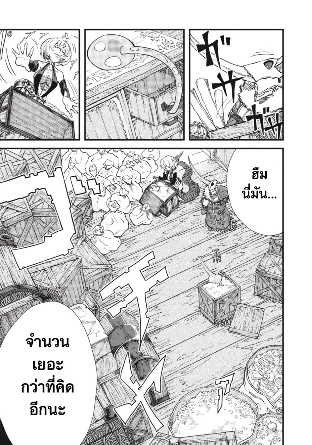 Yuusha ni Haiboku shita Maou-sama wa Kaerizaku Tame ni Mamono Guild wo Tsukuru Koto ni Shimashita page 1