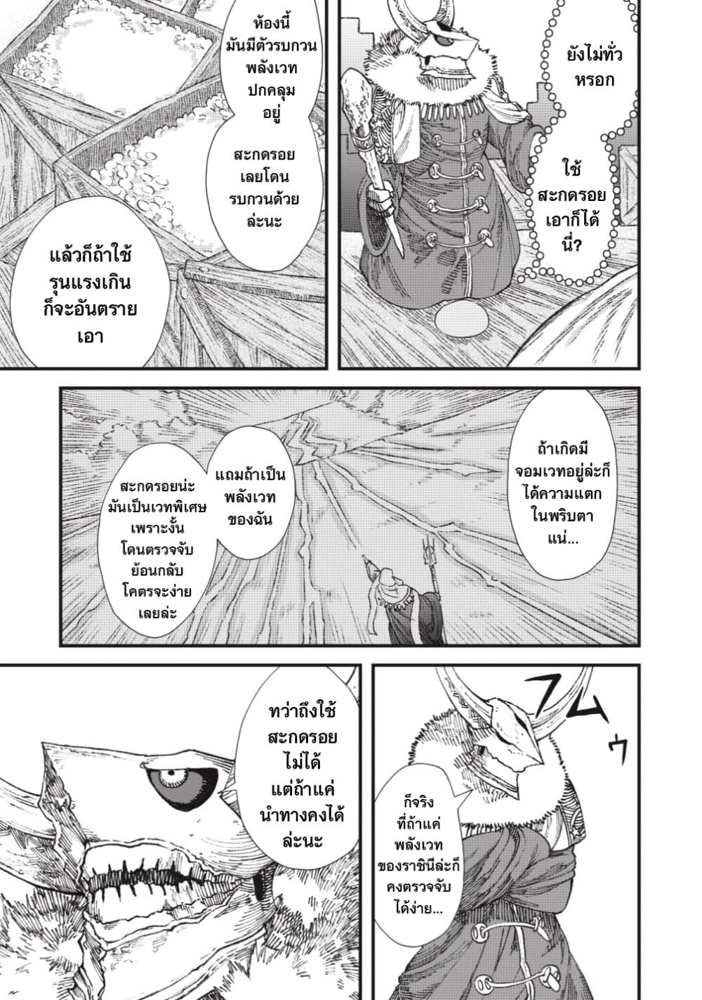 Yuusha ni Haiboku shita Maou-sama wa Kaerizaku Tame ni Mamono Guild wo Tsukuru Koto ni Shimashita page 5