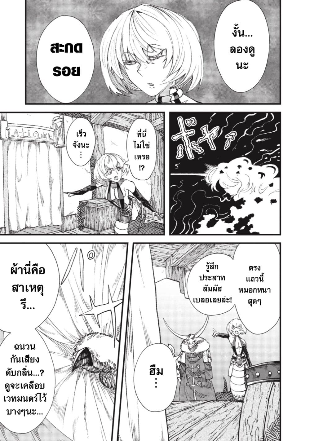 Yuusha ni Haiboku shita Maou-sama wa Kaerizaku Tame ni Mamono Guild wo Tsukuru Koto ni Shimashita page 7