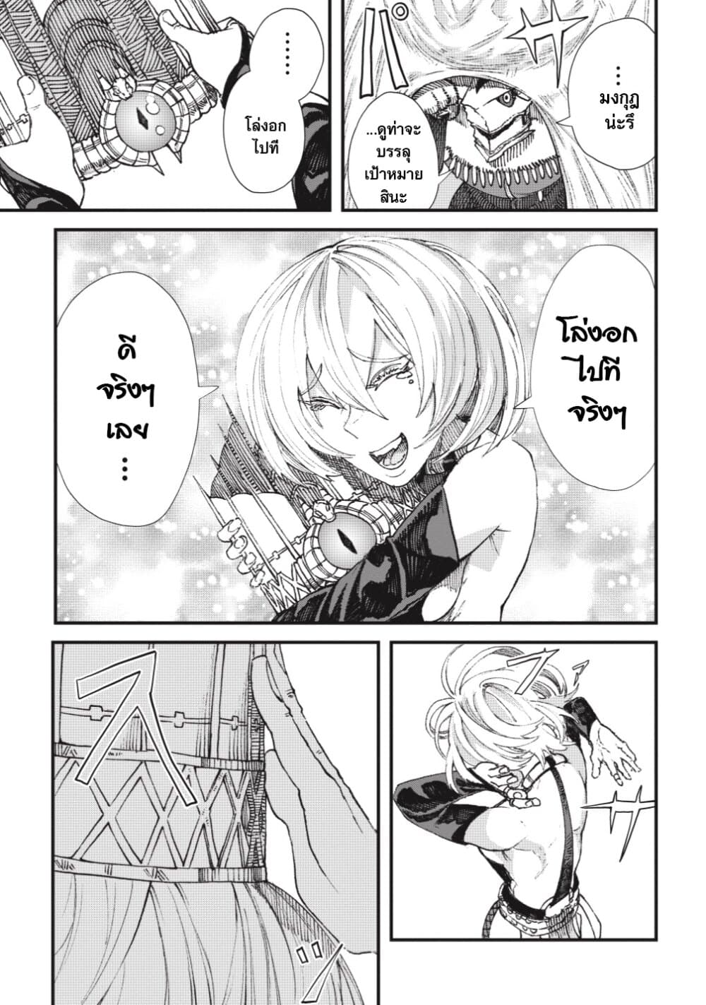 Yuusha ni Haiboku shita Maou-sama wa Kaerizaku Tame ni Mamono Guild wo Tsukuru Koto ni Shimashita page 9