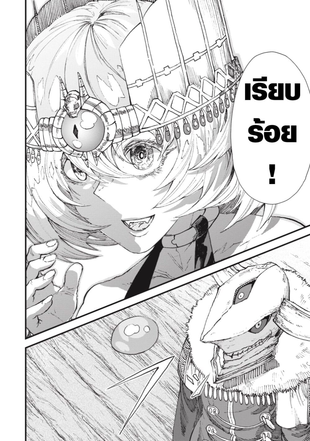 Yuusha ni Haiboku shita Maou-sama wa Kaerizaku Tame ni Mamono Guild wo Tsukuru Koto ni Shimashita page 10