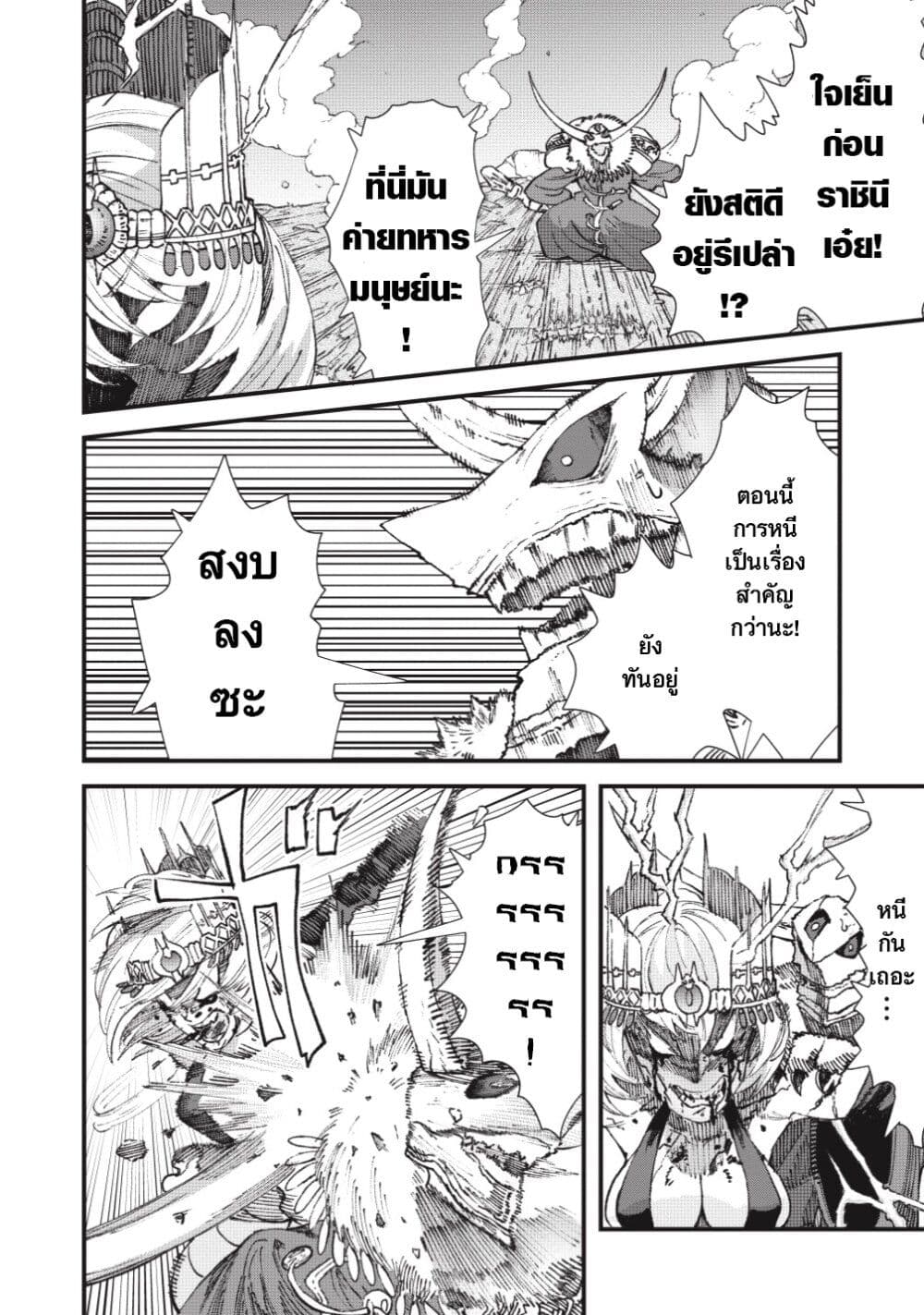 Yuusha ni Haiboku shita Maou-sama wa Kaerizaku Tame ni Mamono Guild wo Tsukuru Koto ni Shimashita page 2