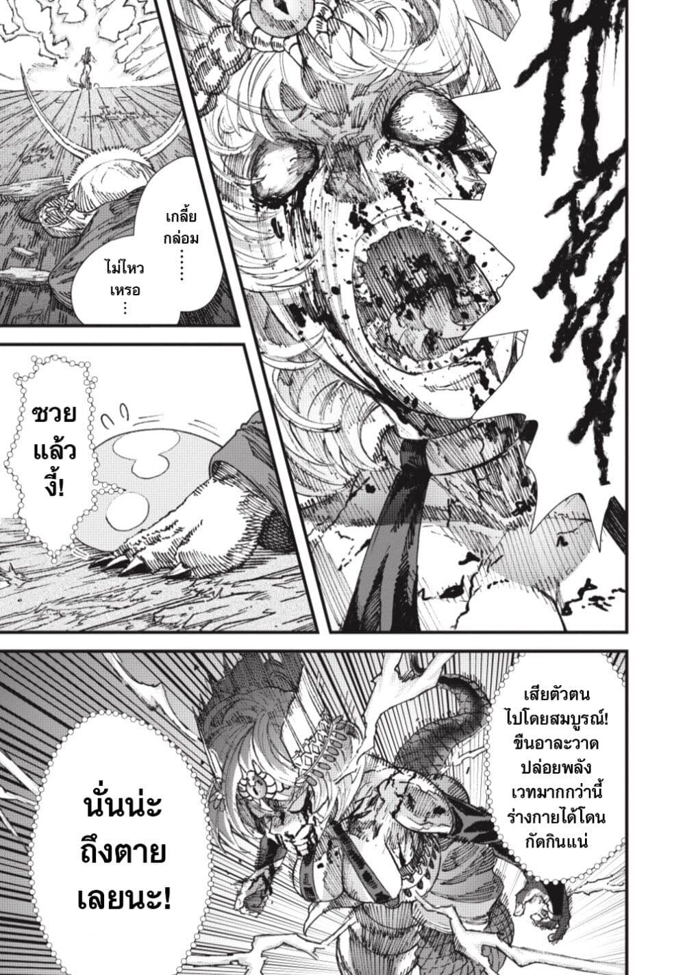 Yuusha ni Haiboku shita Maou-sama wa Kaerizaku Tame ni Mamono Guild wo Tsukuru Koto ni Shimashita page 3