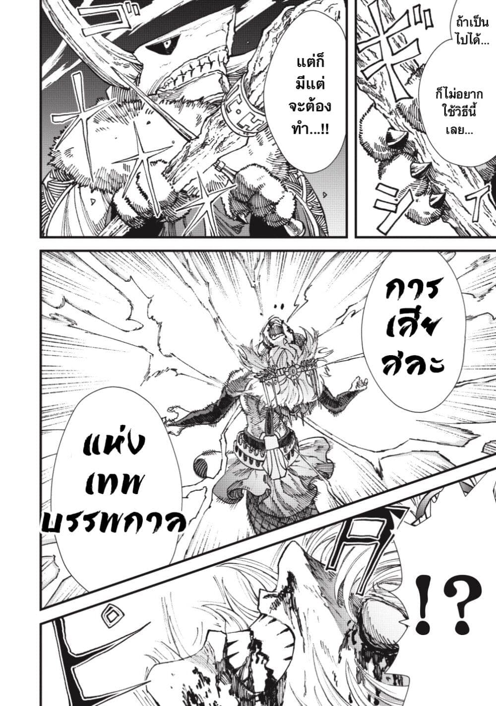 Yuusha ni Haiboku shita Maou-sama wa Kaerizaku Tame ni Mamono Guild wo Tsukuru Koto ni Shimashita page 4