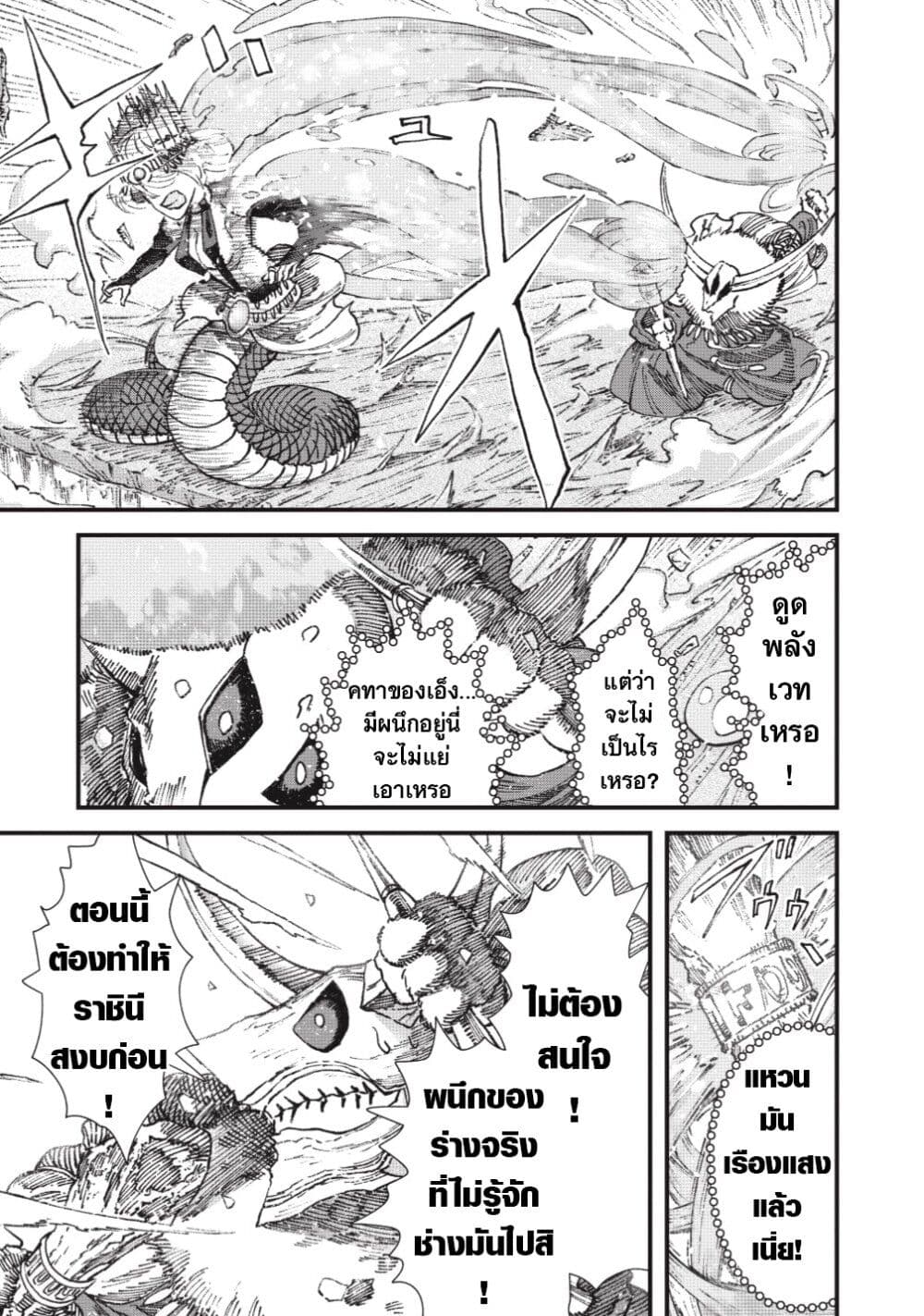 Yuusha ni Haiboku shita Maou-sama wa Kaerizaku Tame ni Mamono Guild wo Tsukuru Koto ni Shimashita page 5