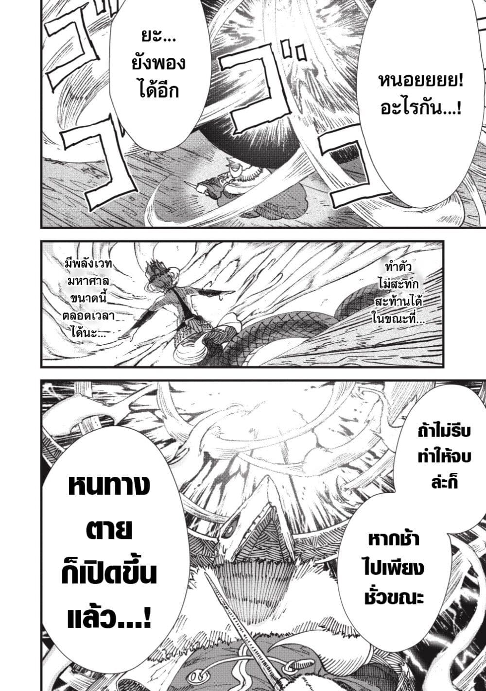 Yuusha ni Haiboku shita Maou-sama wa Kaerizaku Tame ni Mamono Guild wo Tsukuru Koto ni Shimashita page 6
