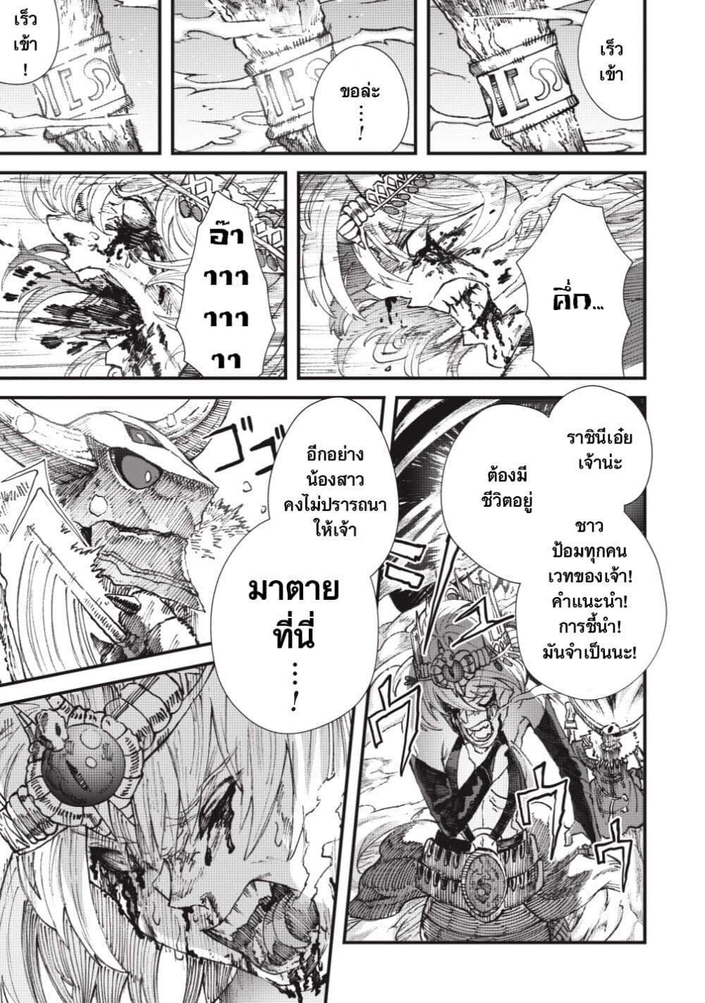 Yuusha ni Haiboku shita Maou-sama wa Kaerizaku Tame ni Mamono Guild wo Tsukuru Koto ni Shimashita page 7