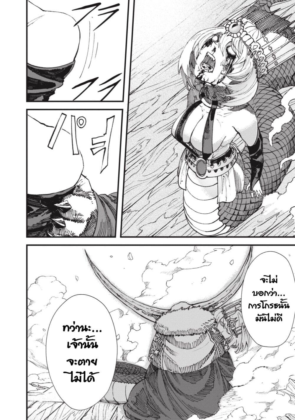 Yuusha ni Haiboku shita Maou-sama wa Kaerizaku Tame ni Mamono Guild wo Tsukuru Koto ni Shimashita page 8