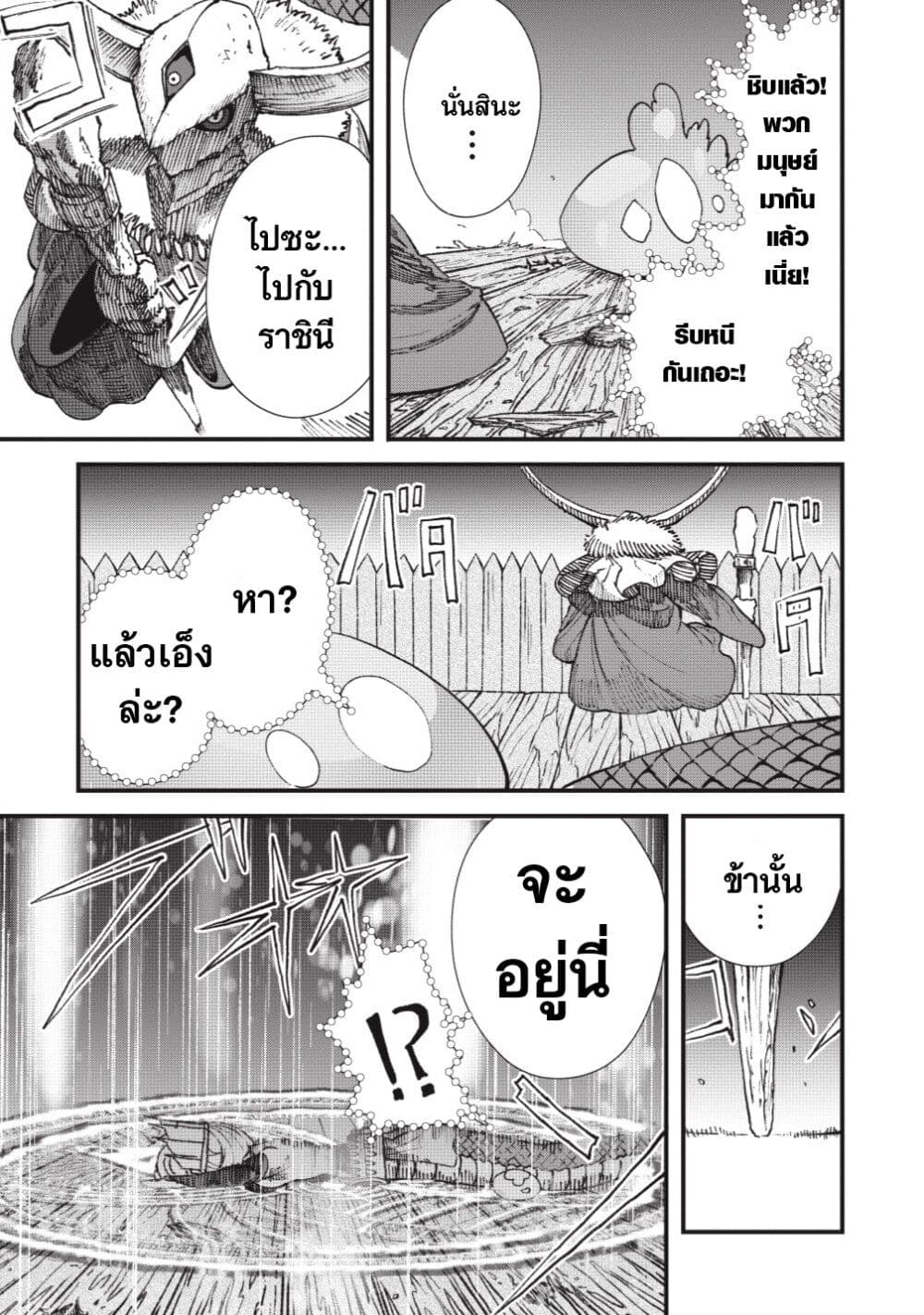 Yuusha ni Haiboku shita Maou-sama wa Kaerizaku Tame ni Mamono Guild wo Tsukuru Koto ni Shimashita page 9