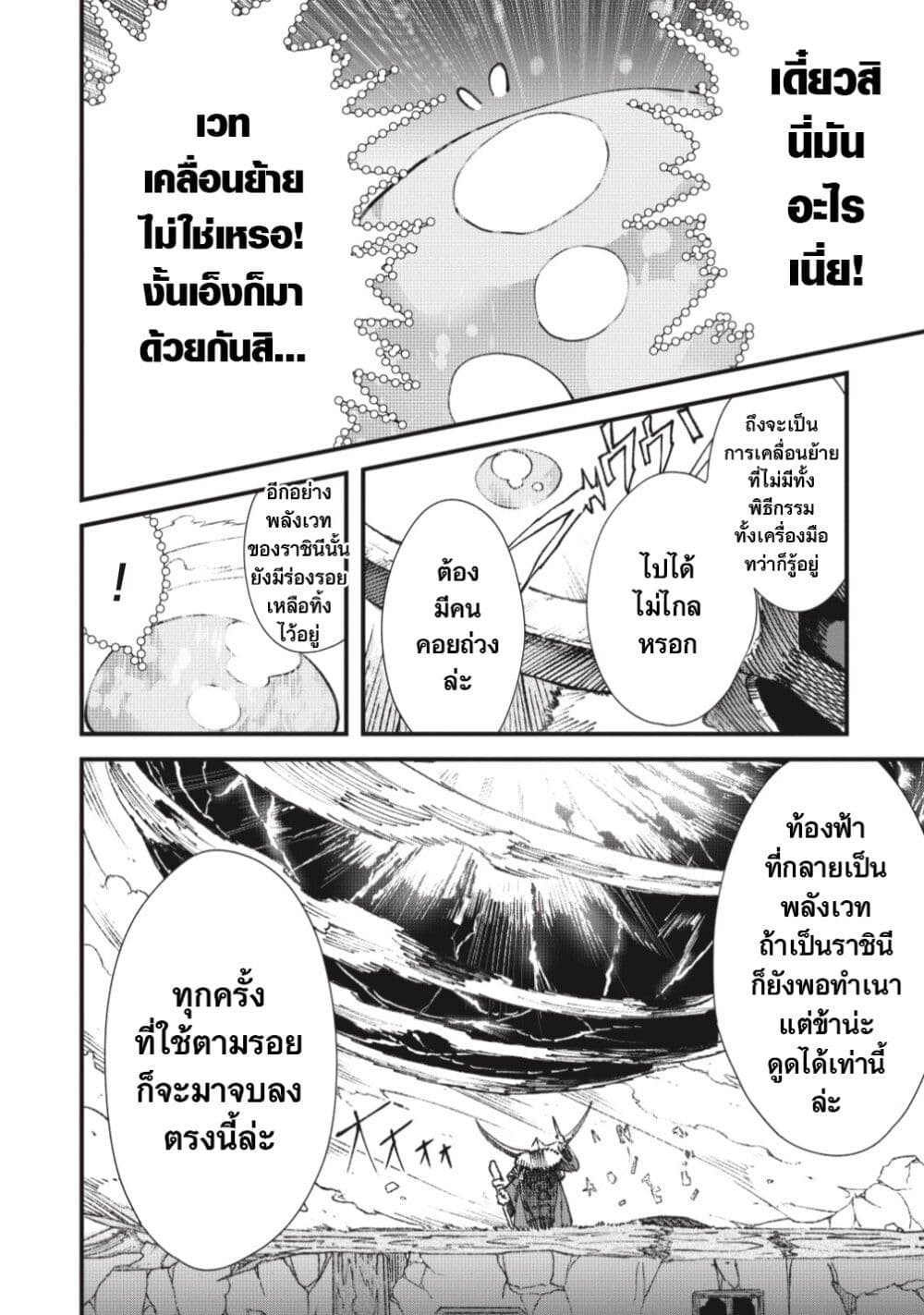 Yuusha ni Haiboku shita Maou-sama wa Kaerizaku Tame ni Mamono Guild wo Tsukuru Koto ni Shimashita page 10
