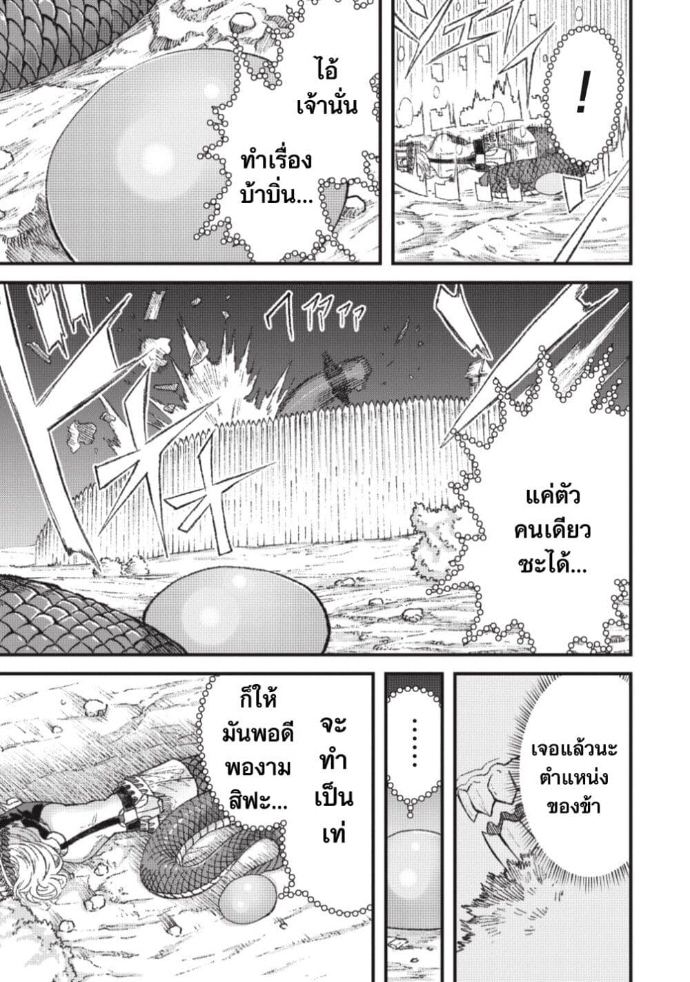 Yuusha ni Haiboku shita Maou-sama wa Kaerizaku Tame ni Mamono Guild wo Tsukuru Koto ni Shimashita page 1