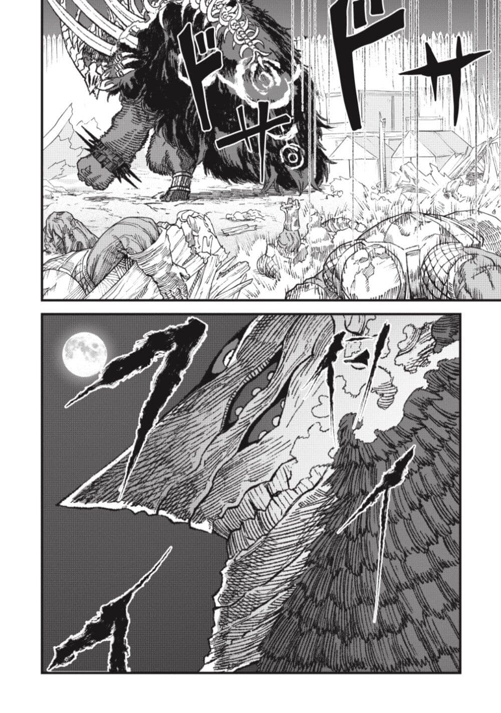 Yuusha ni Haiboku shita Maou-sama wa Kaerizaku Tame ni Mamono Guild wo Tsukuru Koto ni Shimashita page 3