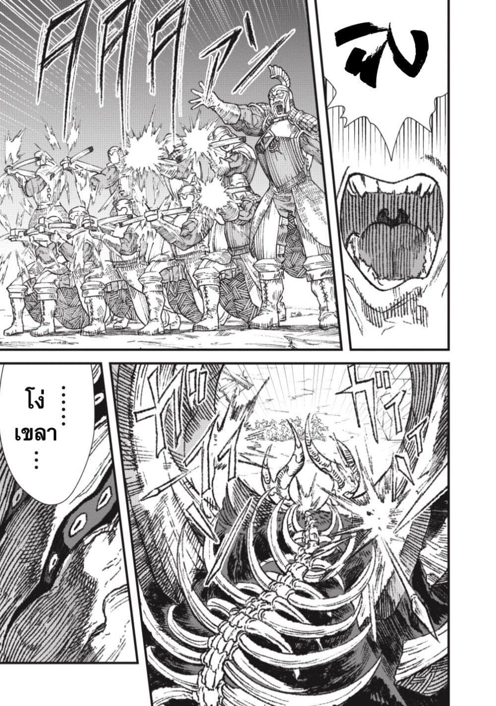 Yuusha ni Haiboku shita Maou-sama wa Kaerizaku Tame ni Mamono Guild wo Tsukuru Koto ni Shimashita page 4