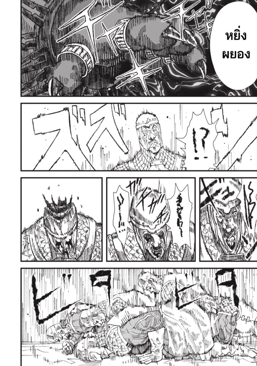 Yuusha ni Haiboku shita Maou-sama wa Kaerizaku Tame ni Mamono Guild wo Tsukuru Koto ni Shimashita page 5