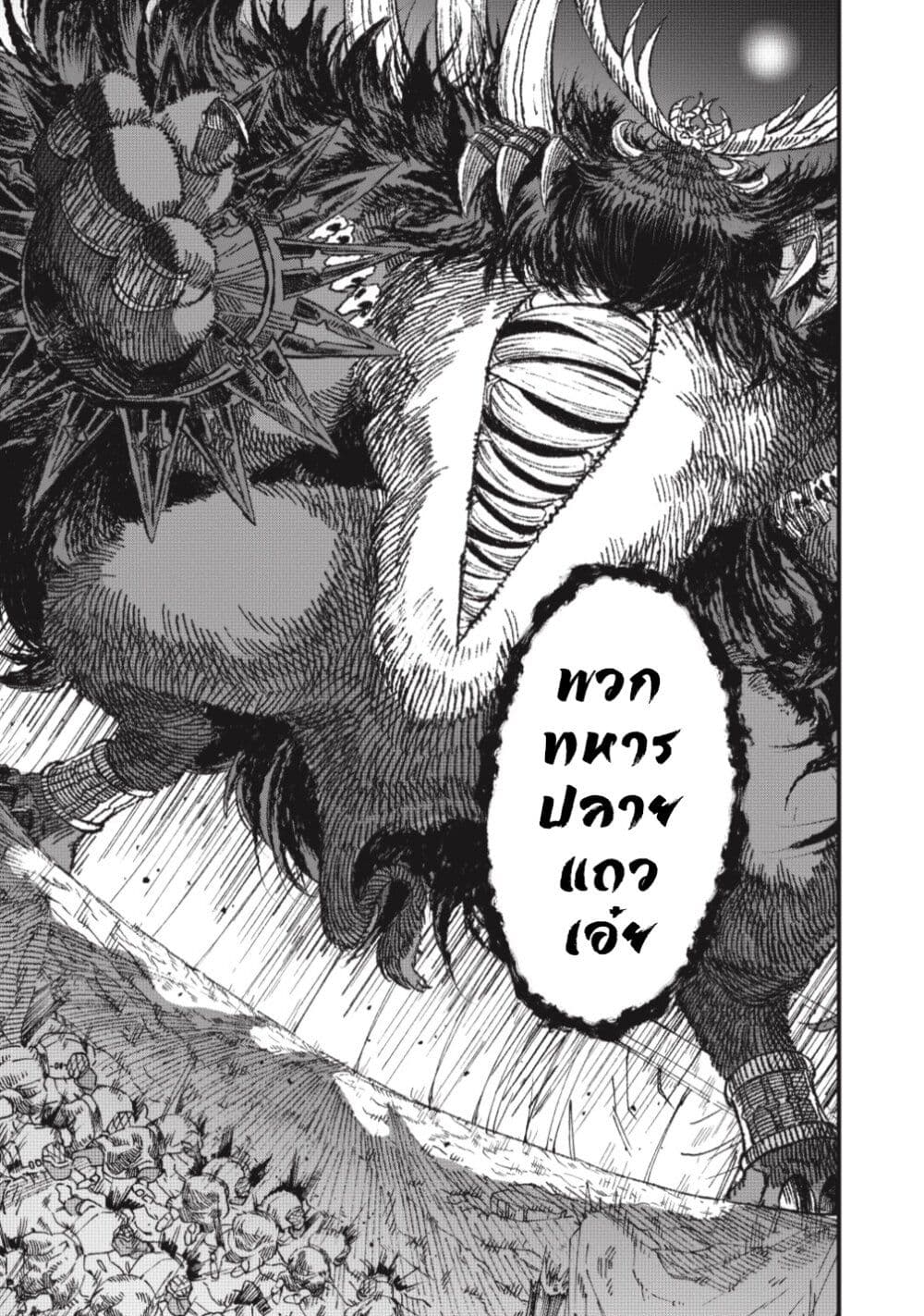 Yuusha ni Haiboku shita Maou-sama wa Kaerizaku Tame ni Mamono Guild wo Tsukuru Koto ni Shimashita page 6