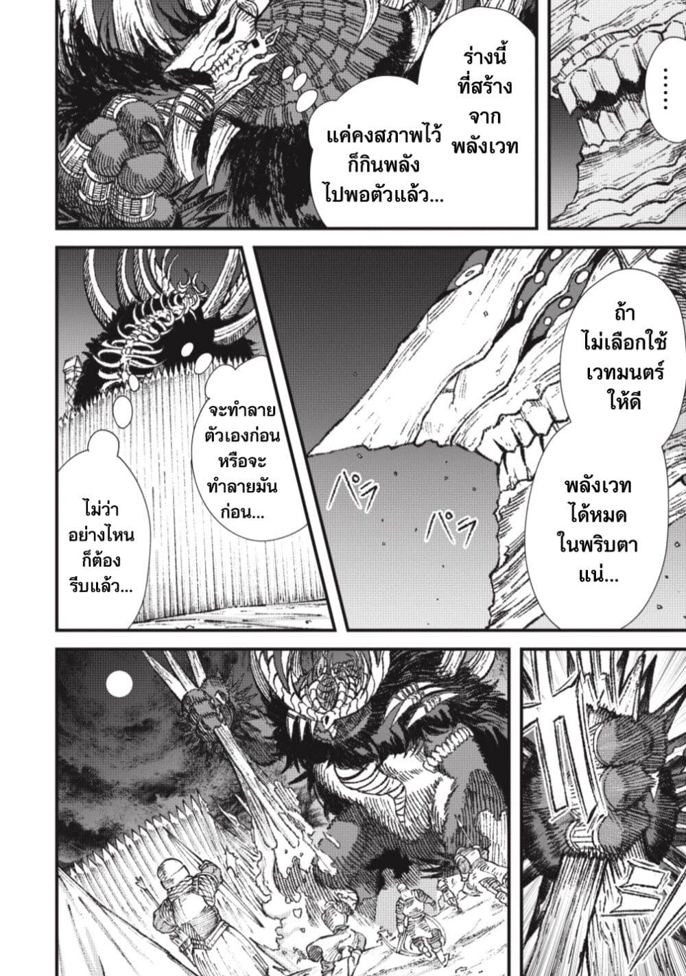 Yuusha ni Haiboku shita Maou-sama wa Kaerizaku Tame ni Mamono Guild wo Tsukuru Koto ni Shimashita page 7