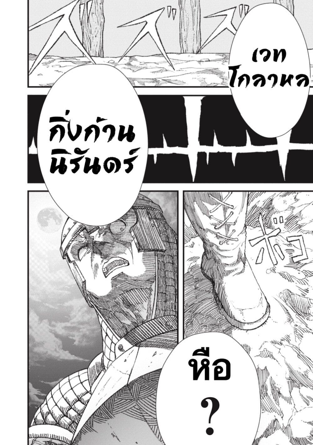 Yuusha ni Haiboku shita Maou-sama wa Kaerizaku Tame ni Mamono Guild wo Tsukuru Koto ni Shimashita page 9