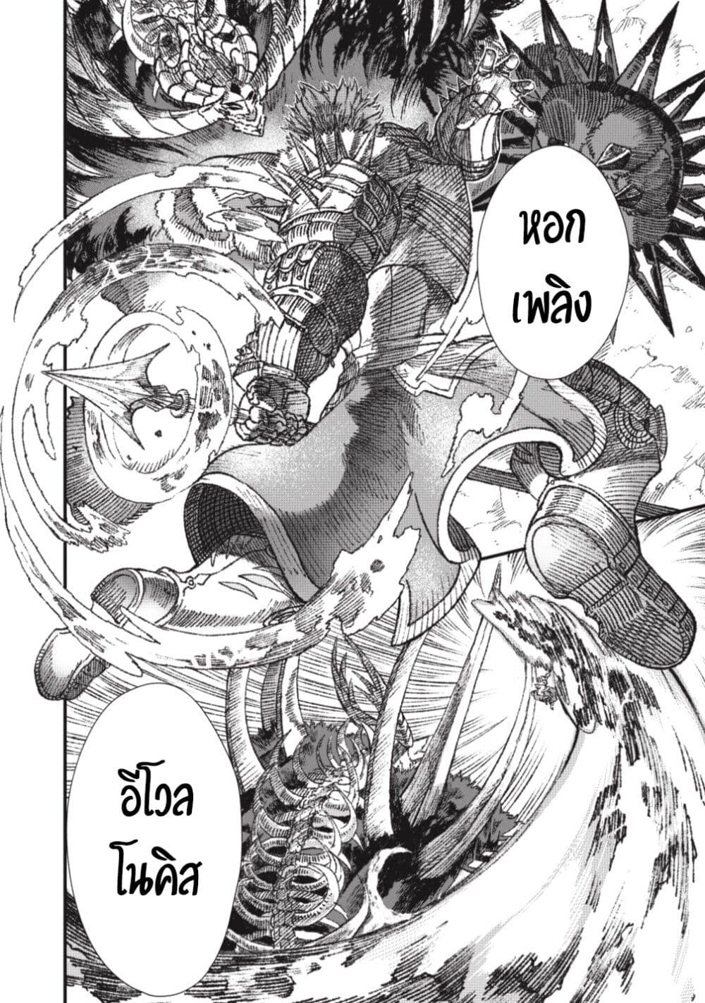 Yuusha ni Haiboku shita Maou-sama wa Kaerizaku Tame ni Mamono Guild wo Tsukuru Koto ni Shimashita page 2