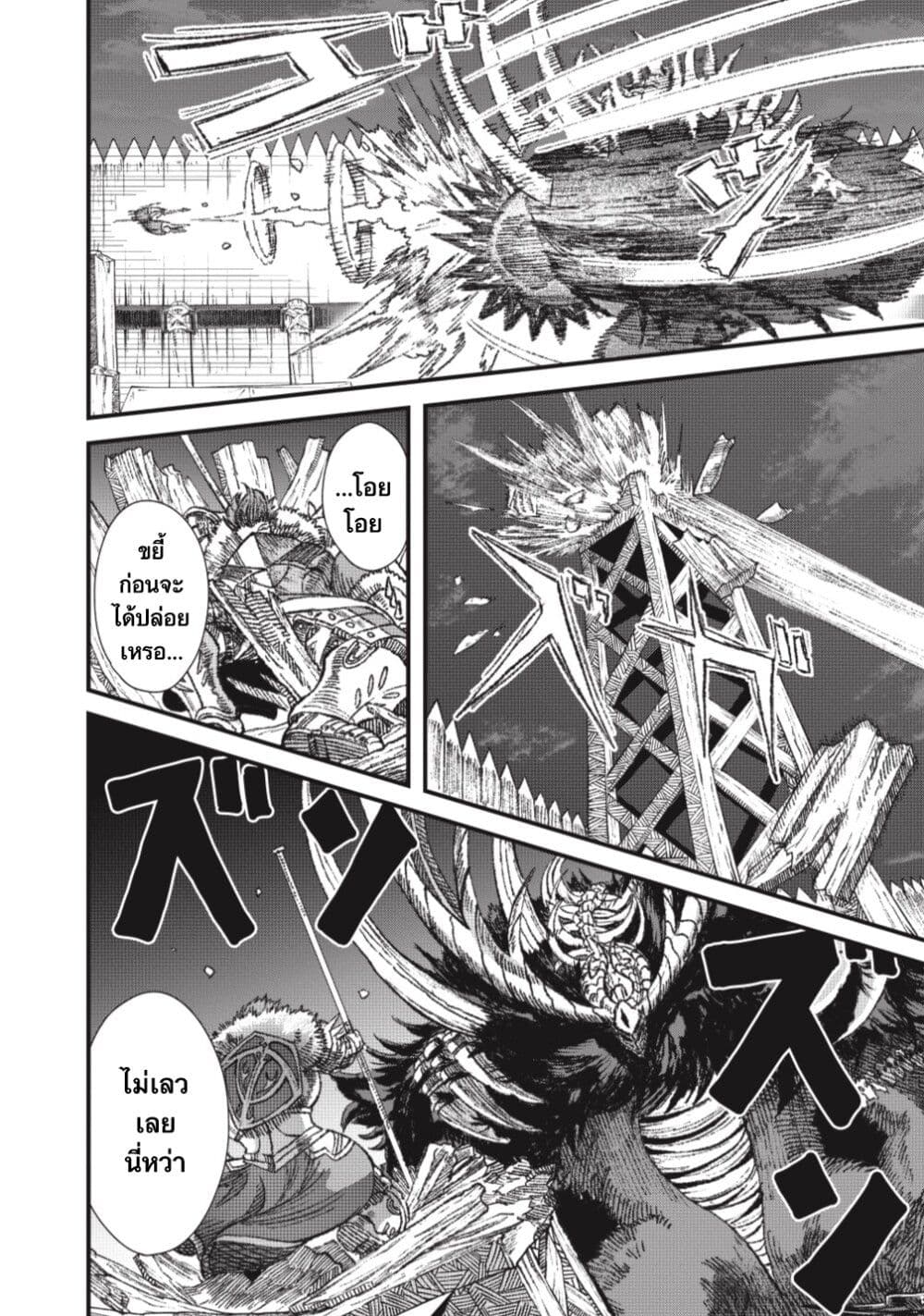 Yuusha ni Haiboku shita Maou-sama wa Kaerizaku Tame ni Mamono Guild wo Tsukuru Koto ni Shimashita page 4