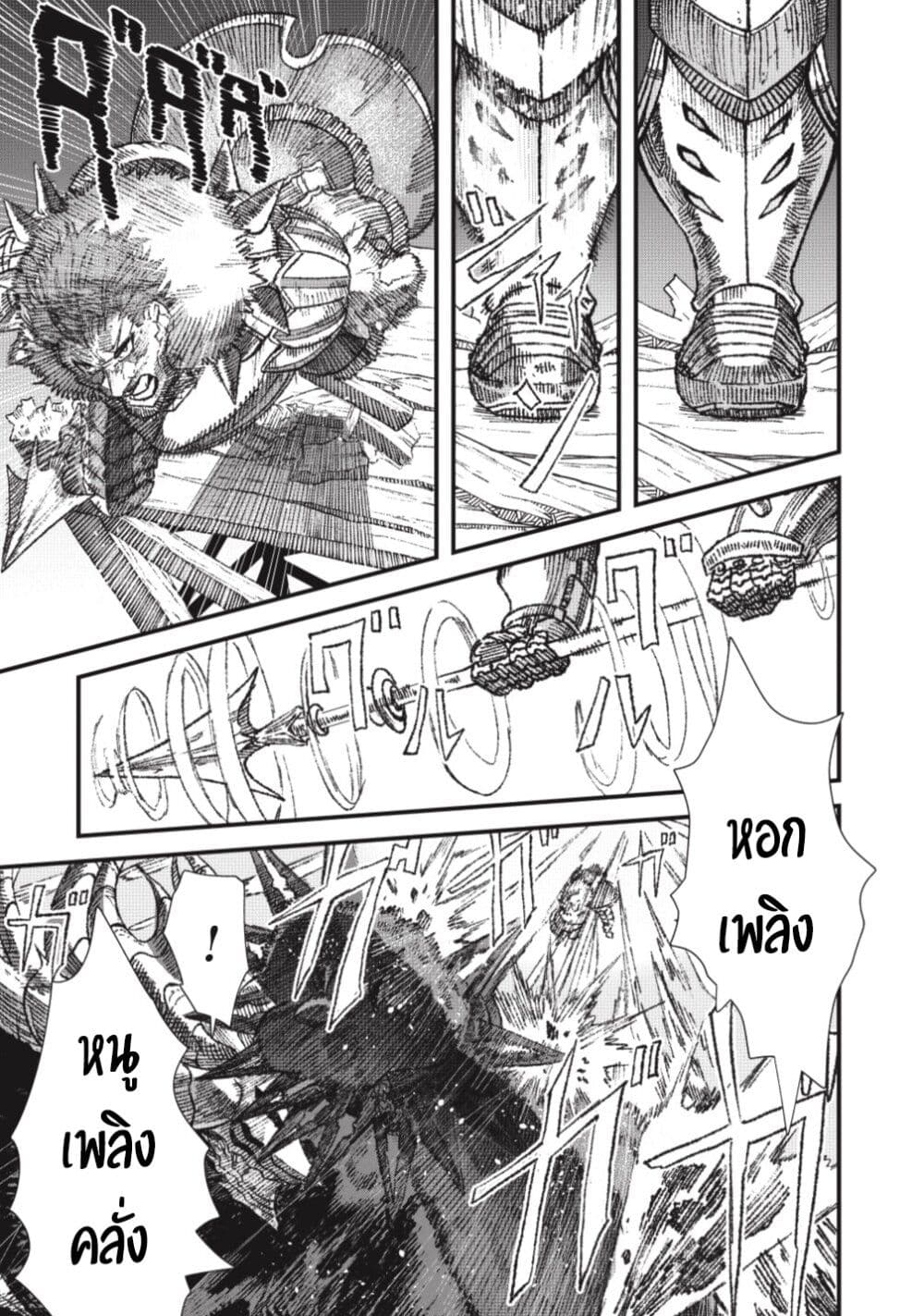 Yuusha ni Haiboku shita Maou-sama wa Kaerizaku Tame ni Mamono Guild wo Tsukuru Koto ni Shimashita page 5