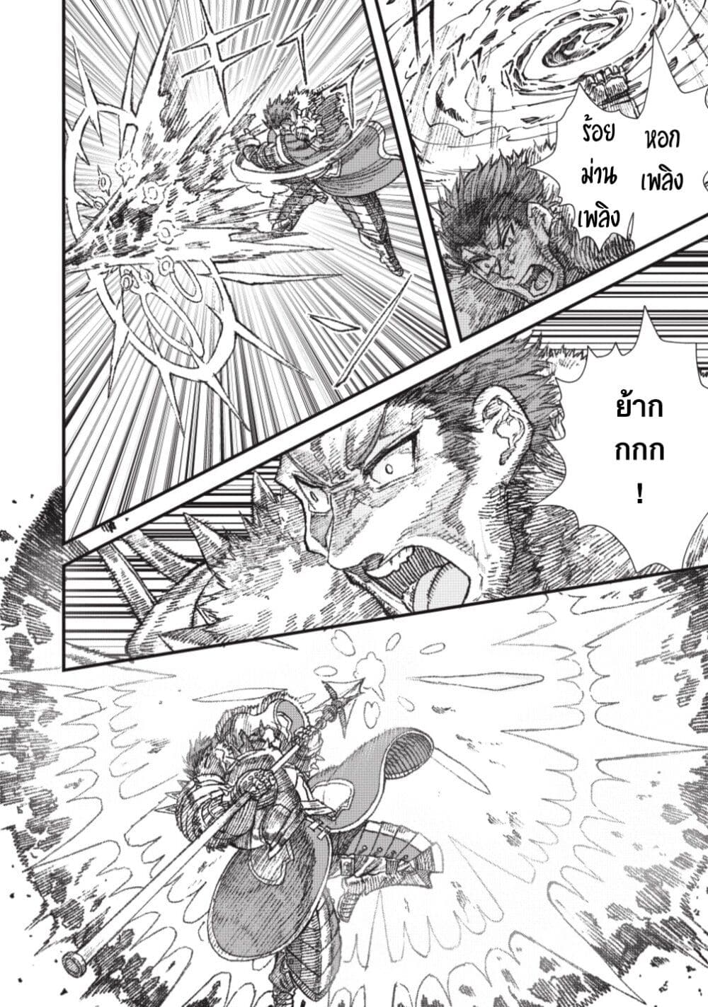 Yuusha ni Haiboku shita Maou-sama wa Kaerizaku Tame ni Mamono Guild wo Tsukuru Koto ni Shimashita page 6