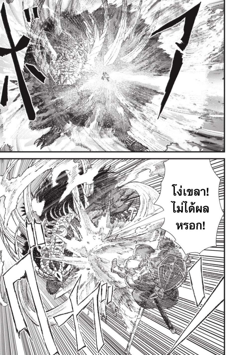 Yuusha ni Haiboku shita Maou-sama wa Kaerizaku Tame ni Mamono Guild wo Tsukuru Koto ni Shimashita page 7